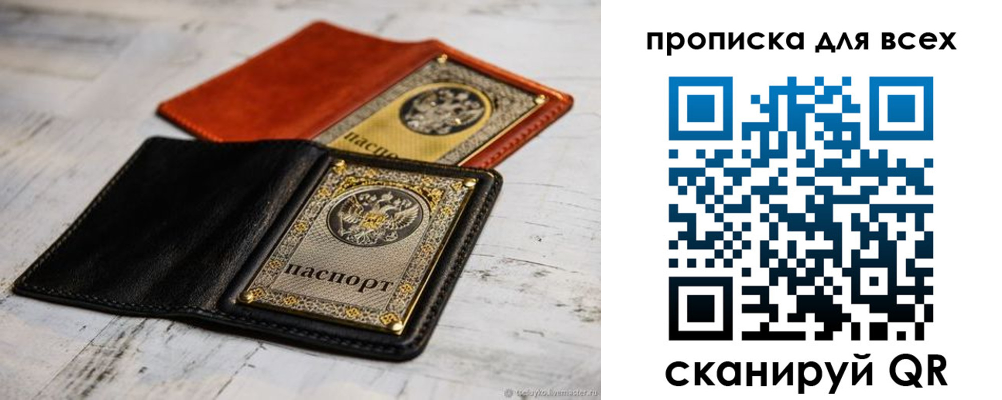 найти адрес прописки в Славянске-на-Кубани