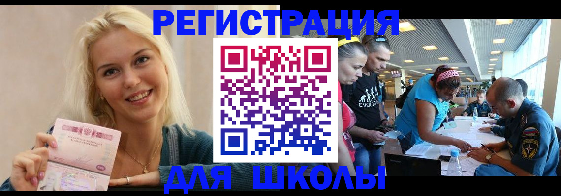временная регистрация в Славянске-на-Кубани
