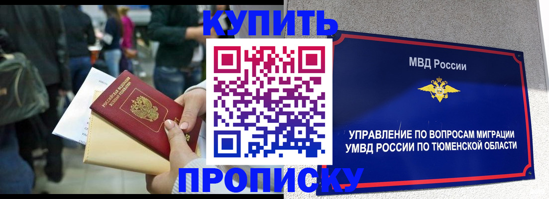 временная регистрация в Славянске-на-Кубани