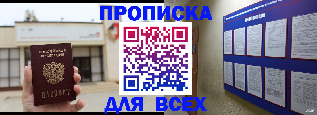 временная регистрация законно в Славянске-на-Кубани