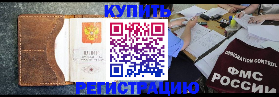 где прописаться в Славянске-на-Кубани