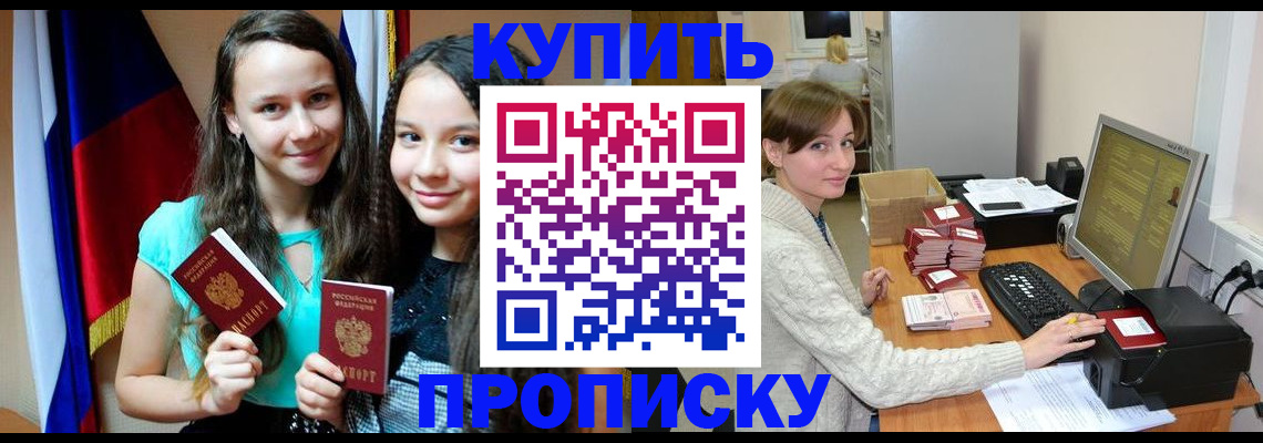 временная регистрация 2025 в Славянске-на-Кубани