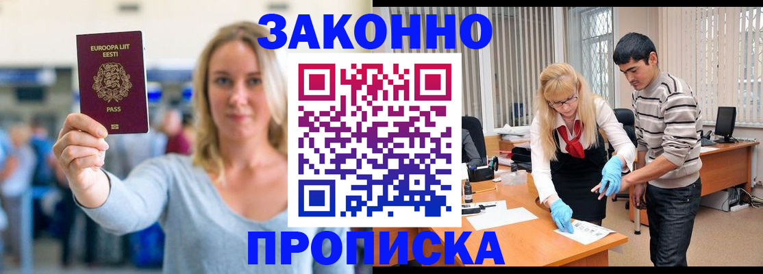 временная регистрация гарантия в Славянске-на-Кубани
