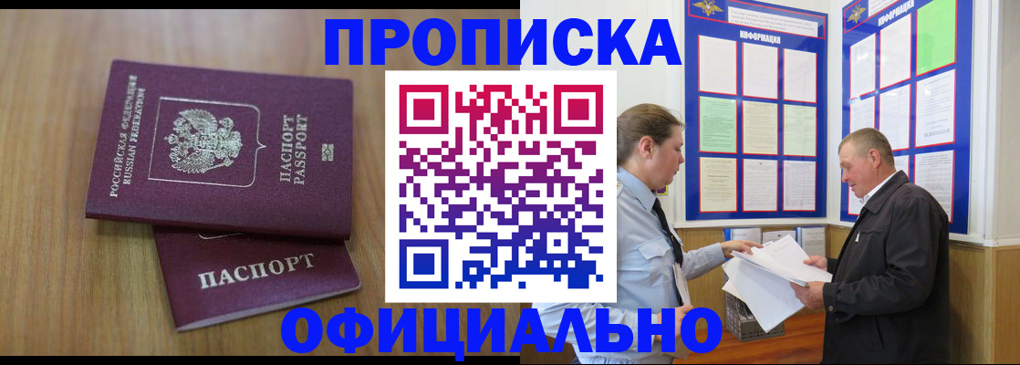 миграционный учет в Славянске-на-Кубани