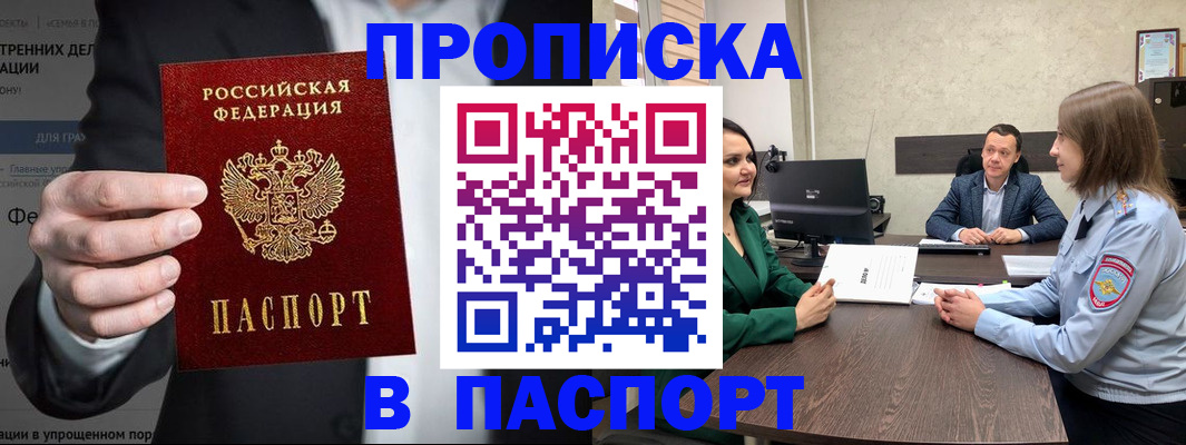 временная регистрация законно в Славянске-на-Кубани